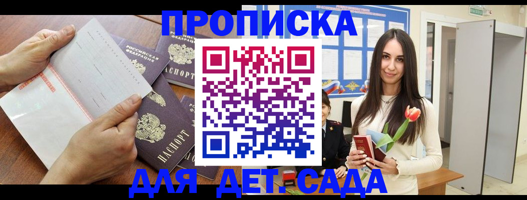 прописка от собственника в Симе