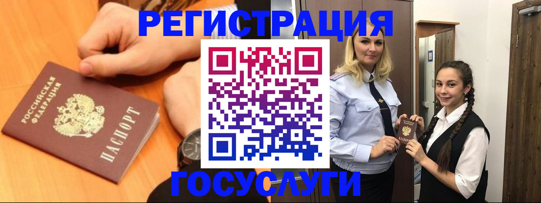 временная регистрация для школы в Симе