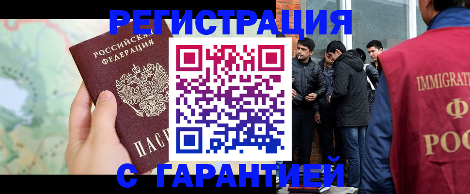 прописка от собственника в Симе