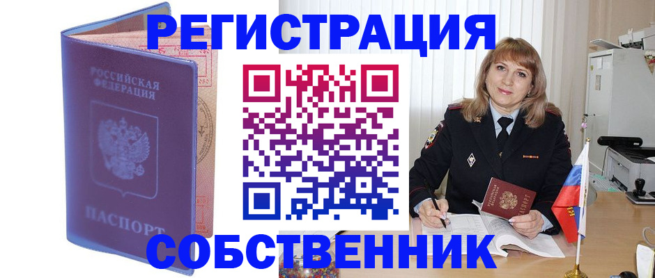 временная регистрация надежно в Симе