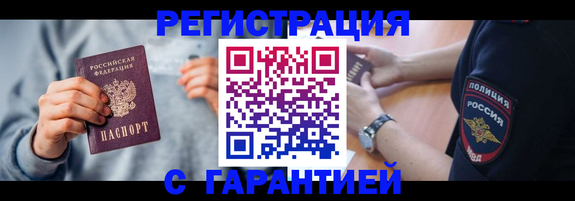 прописка иностранных граждан в Симе