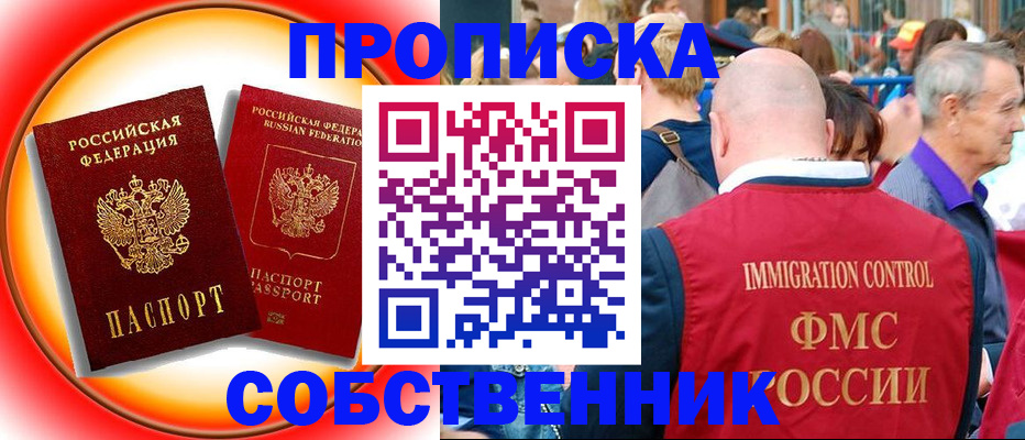 временная регистрация законно в Симе