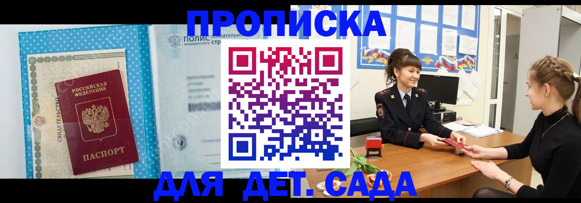 временная регистрация поиск в Симе